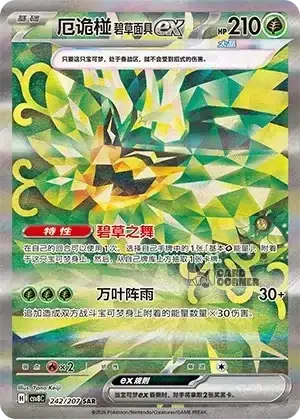 Brilliant Fantasy Card List - XX 242/207