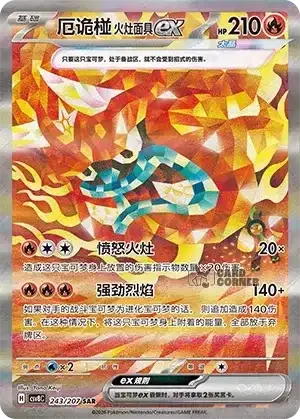 Brilliant Fantasy Card List - XX 243/207