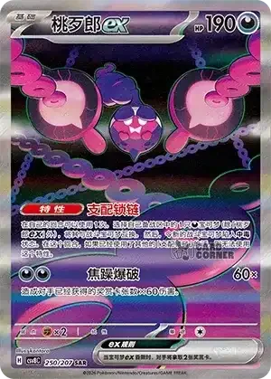 Brilliant Fantasy Card List - XX 250/207