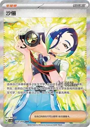 Brilliant Fantasy Card List - XX 253/207