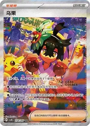 Brilliant Fantasy Card List - XX 254/207