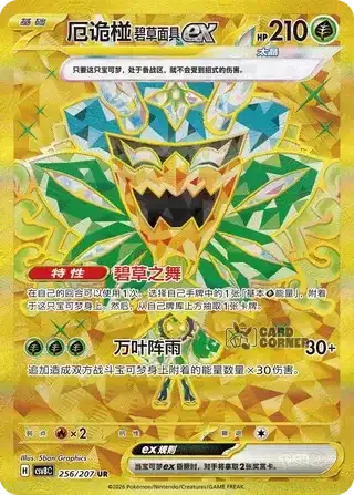 Brilliant Fantasy Card List - XX 256/207