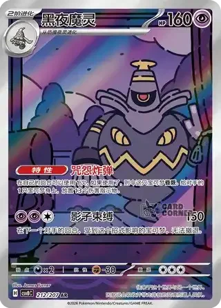 Brilliant Fantasy Card List - XX 212/207
