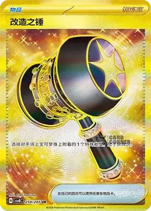 Brilliant Fantasy Card List - XX 259/207