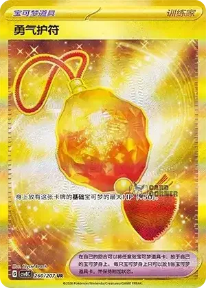 Brilliant Fantasy Card List - XX 260/207