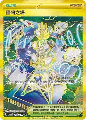 Brilliant Fantasy Card List - XX 261/207