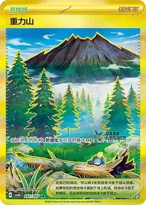 Brilliant Fantasy Card List - XX 262/207