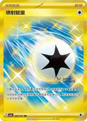 Brilliant Fantasy Card List - XX 263/207