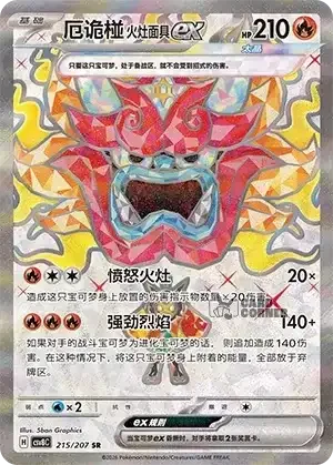 Brilliant Fantasy Card List - XX 215/207