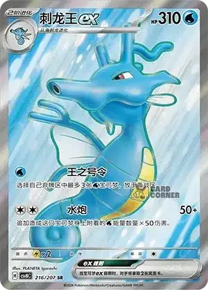 Brilliant Fantasy Card List - XX 216/207