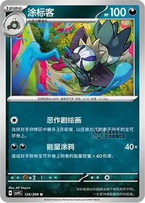 Stelar Crystal Card List - XX 126/266