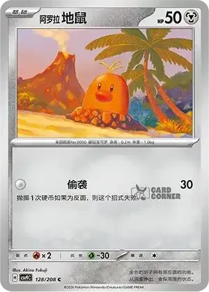 Stelar Crystal Card List - XX 128/266