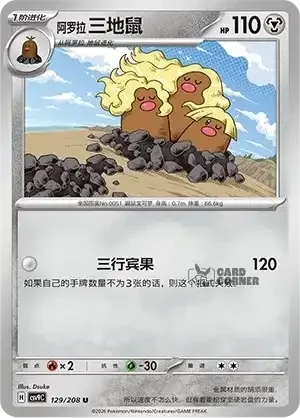 Stelar Crystal Card List - XX 129/266