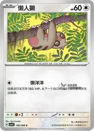 Stelar Crystal Card List - XX 156/266