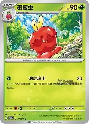 Stelar Crystal Card List - XX 016/266