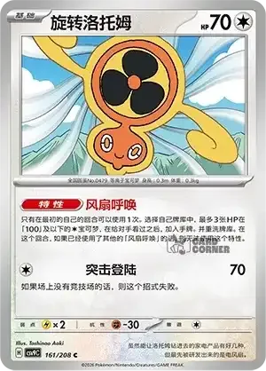 Stelar Crystal Card List - XX 161/266