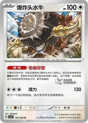 Stelar Crystal Card List - XX 162/266