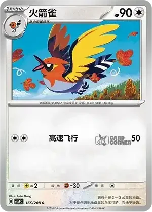 Stelar Crystal Card List - XX 166/266