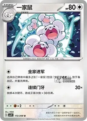 Stelar Crystal Card List - XX 172/266
