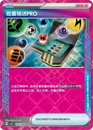 Stelar Crystal Card List - XX 176/266