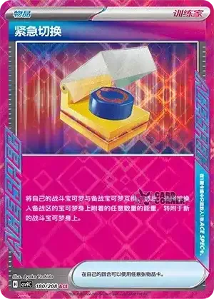 Stelar Crystal Card List - XX 180/266