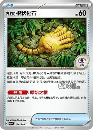 Stelar Crystal Card List - XX 184/266