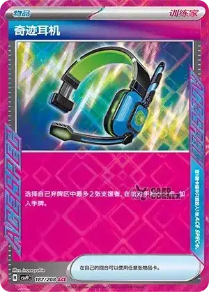 Stelar Crystal Card List - XX 187/266