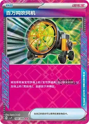 Stelar Crystal Card List - XX 188/266