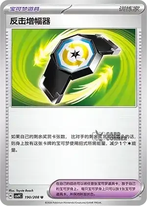 Stelar Crystal Card List - XX 190/266