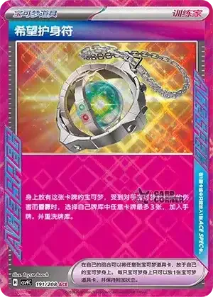 Stelar Crystal Card List - XX 191/266