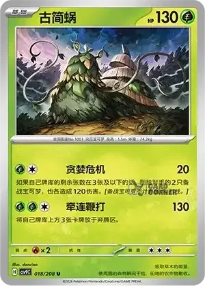 Stelar Crystal Card List - XX 020/266