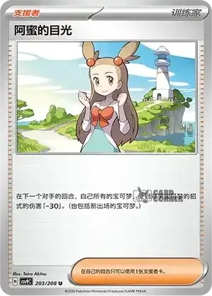 Stelar Crystal Card List - XX 203/266