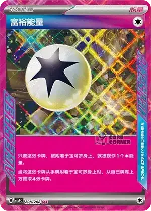 Stelar Crystal Card List - XX 208/266