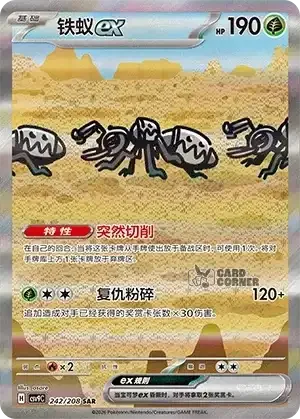 Stelar Crystal Card List - XX 242/266