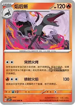 Stelar Crystal Card List - XX 025/266
