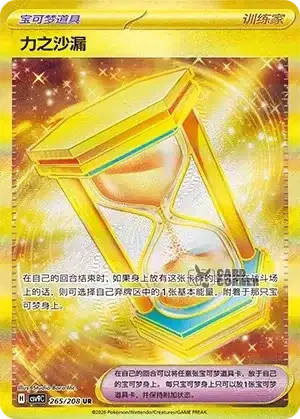 Stelar Crystal Card List - XX 265/266