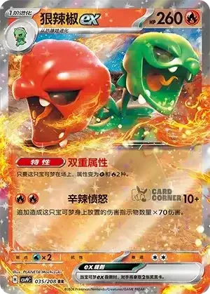 Stelar Crystal Card List - XX 035/266
