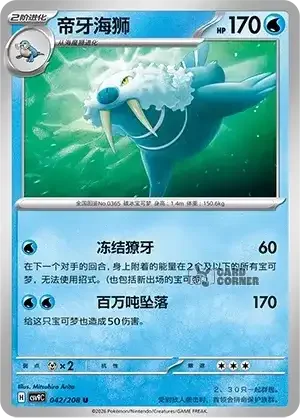 Stelar Crystal Card List - XX 042/266