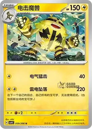 Stelar Crystal Card List - XX 059/266