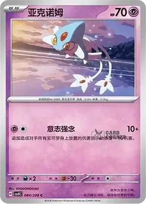 Stelar Crystal Card List - XX 084/266