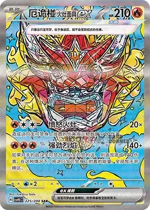 Terastal Gathering Card List - XX 225/208