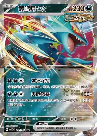 Terastal Gathering Card List - XX 115/208