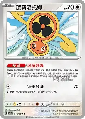 Terastal Gathering Card List - XX 148/208