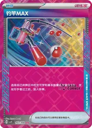 Terastal Gathering Card List - XX 163/208