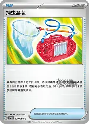 Terastal Gathering Card List - XX 170/208