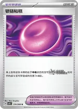 Terastal Gathering Card List - XX 174/208