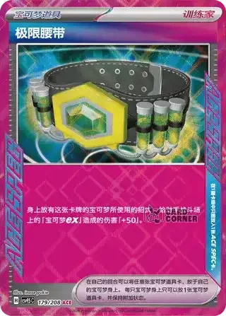 Terastal Gathering Card List - XX 179/208