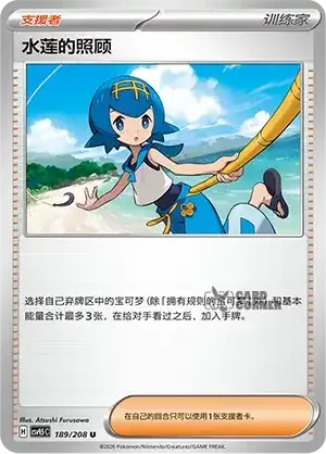 Terastal Gathering Card List - XX 189/208