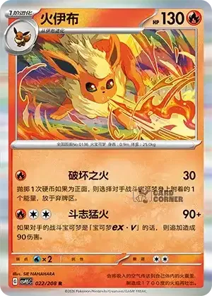 Terastal Gathering Card List - XX 022/208
