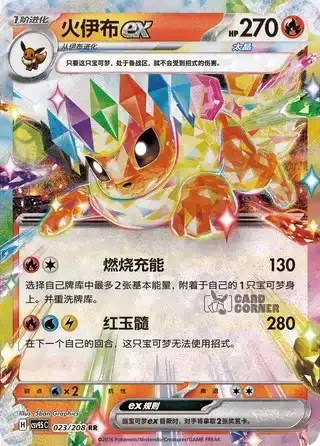Terastal Gathering Card List - XX 023/208